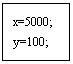 Text Box: x=5000;
y=100;

